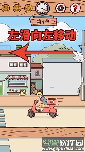 外卖是不可能迟到的截图2