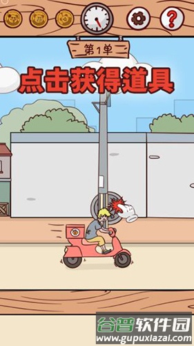 外卖是不可能迟到的截图3