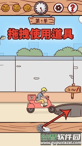 外卖是不可能迟到的截图4