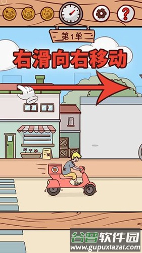 外卖是不可能迟到的截图5