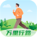 万里行路官方版v2.0.9