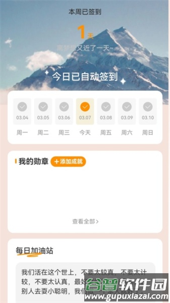 万里行路官方版截图1