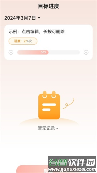 万里行路官方版截图3