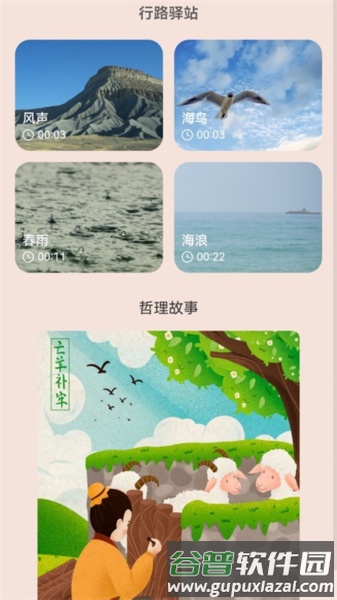 万里行路官方版截图4