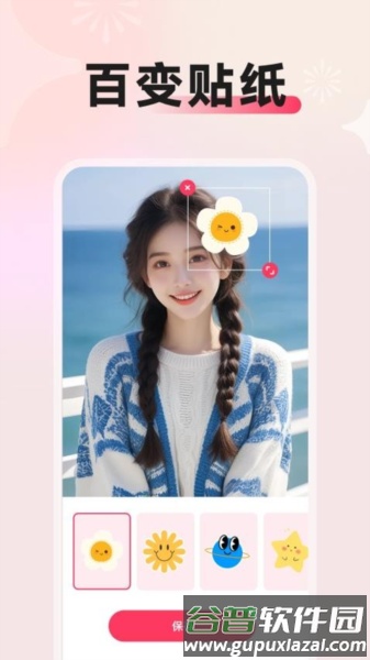 闪拍相机最新版本截图3
