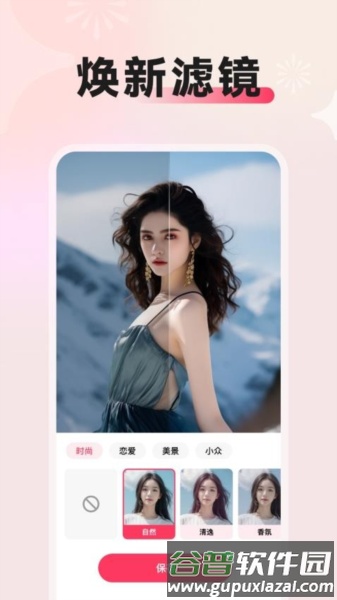 闪拍相机最新版本截图4