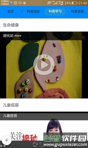 mini站app截图2