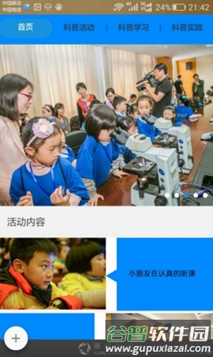 mini站app截图3