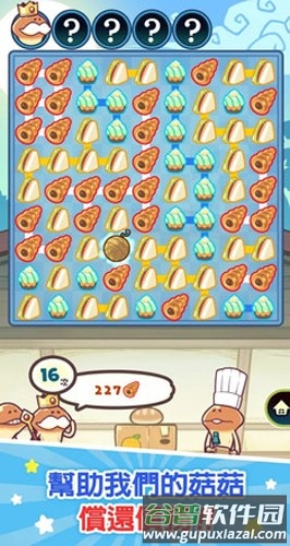 菇菇店铺无限金币版截图2