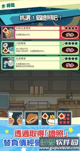 菇菇店铺无限金币版截图5