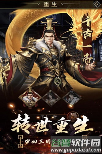 逍遥三国4399版本截图1