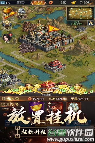 逍遥三国4399版本截图2