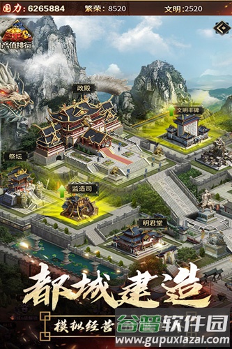 逍遥三国4399版本截图3