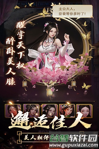 逍遥三国4399版本截图5