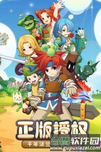魔力宝贝回忆官服截图1
