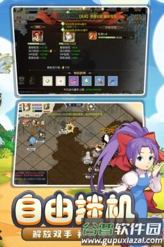 魔力宝贝回忆官服截图2