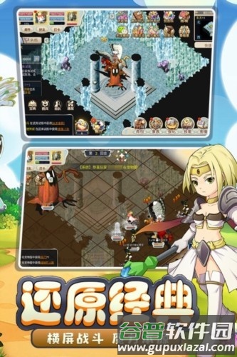 魔力宝贝回忆官服截图3