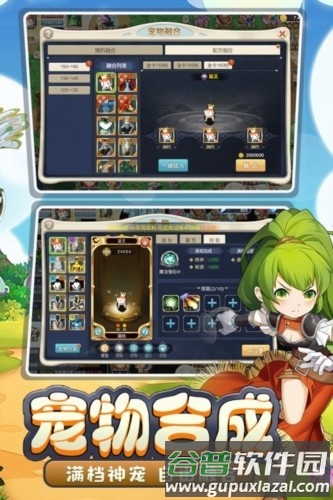 魔力宝贝回忆官服截图5