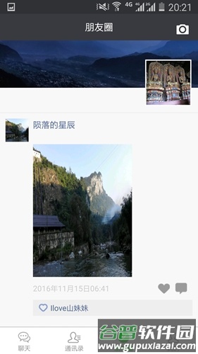微讯app截图1