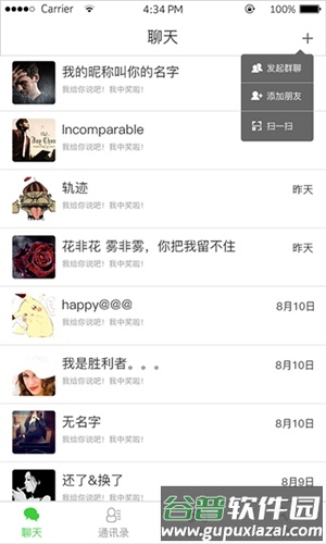 微讯app截图2