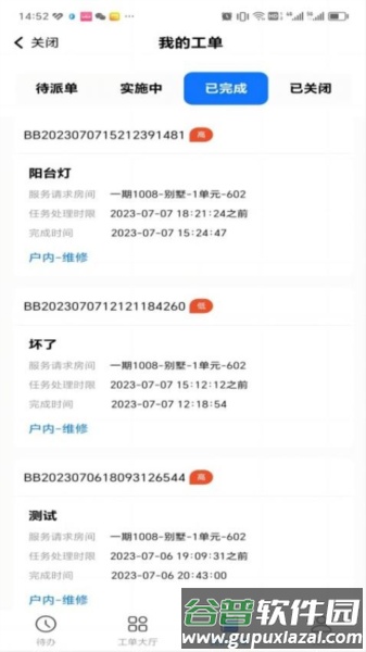 地缘云科官方版截图1