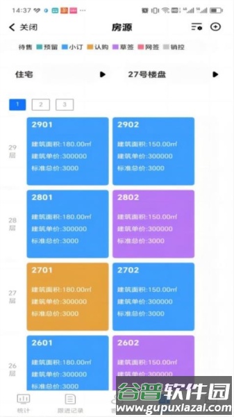 地缘云科官方版截图2