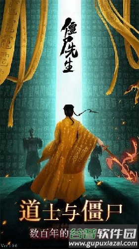 僵尸先生手机版截图1