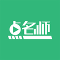 点名师appv3.3.5