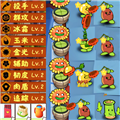 疯狂植物对决僵尸安卓版v1.0