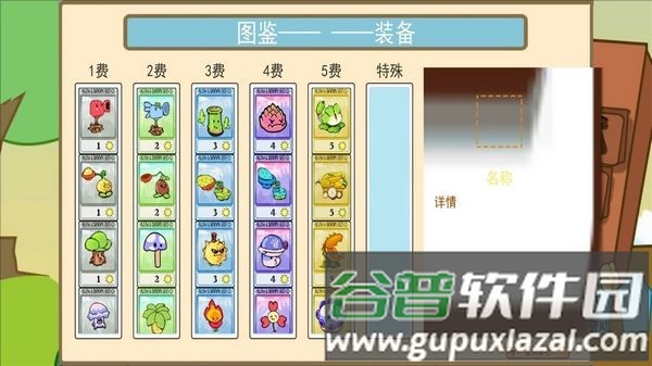 疯狂植物对决僵尸安卓版截图3
