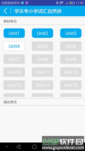 学乐考学生版截图2