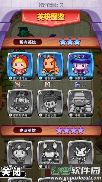 守护家园岛无限钻石版截图2