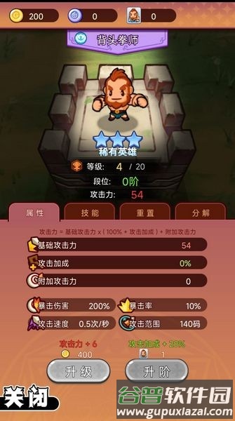 守护家园岛无限钻石版截图3