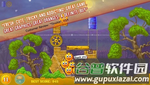 保护橙子截图3