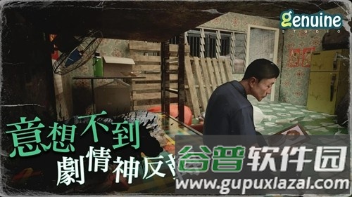 猛鬼大厦一楼的锁匠最新版截图3