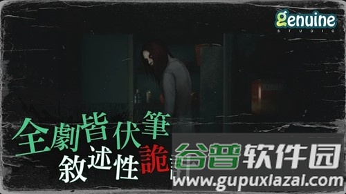 猛鬼大厦一楼的锁匠最新版截图5