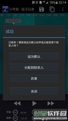 铃声剪辑截图3