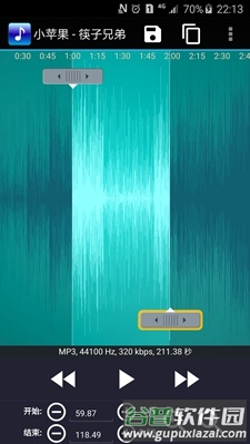 铃声剪辑截图4