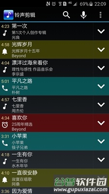 铃声剪辑截图5