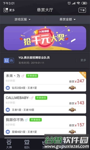 一起浪app截图2
