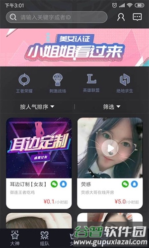 一起浪app截图4