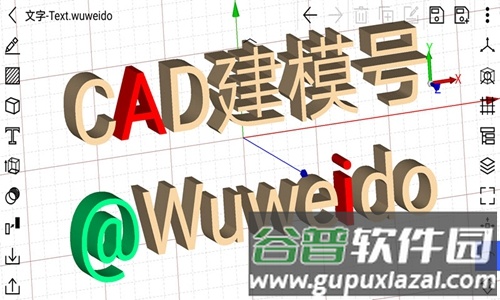 CAD建模号app截图1