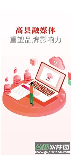 高县融媒APP截图1