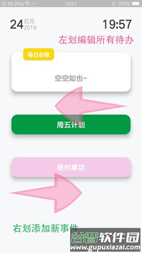 悟空Todoapp截图2