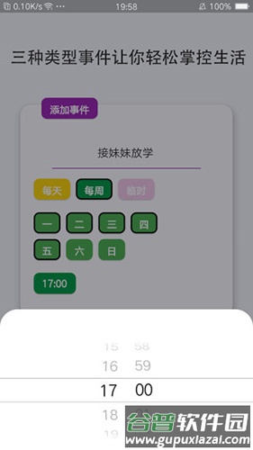 悟空Todoapp截图3