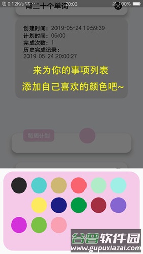 悟空Todoapp截图4
