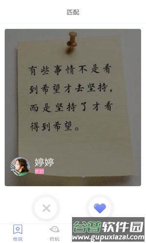 嗨浪app截图2