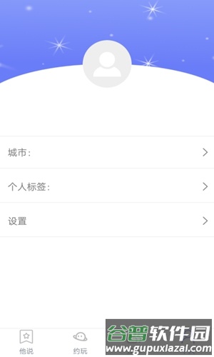 嗨浪app截图3