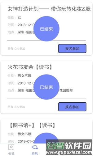嗨浪app截图4
