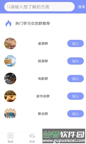 嗨浪app截图5